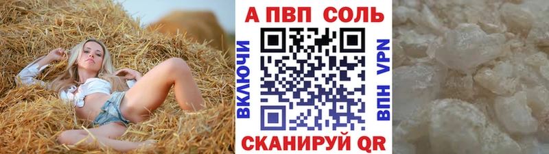 A-PVP СК  дарнет шоп  МЕГА зеркало  Приморск 