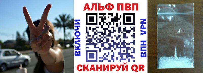 Альфа ПВП крисы CK Приморск