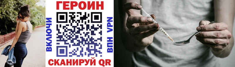 где продают Приморск ГЕРОИН гречка