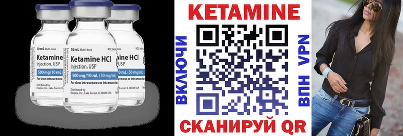 купить Приморск Кетамин VHQ