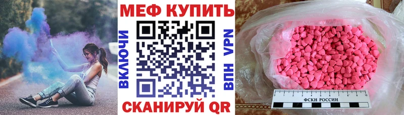 Меф мяу мяу кристаллы Приморск